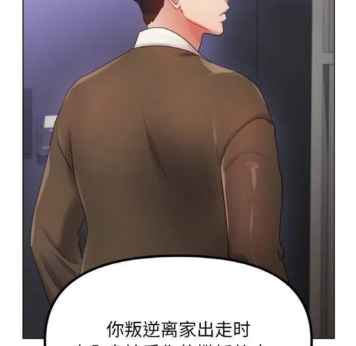 冰上恋人 第69話 第32页