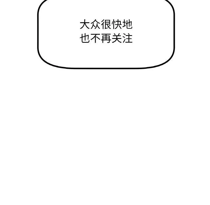 冰上恋人 第69話 第61页