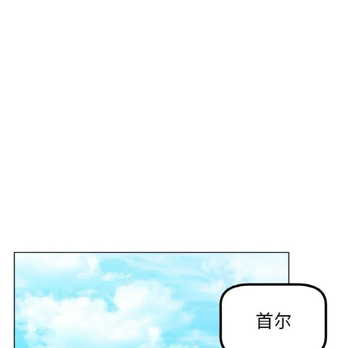 冰上恋人 第69話 第42页