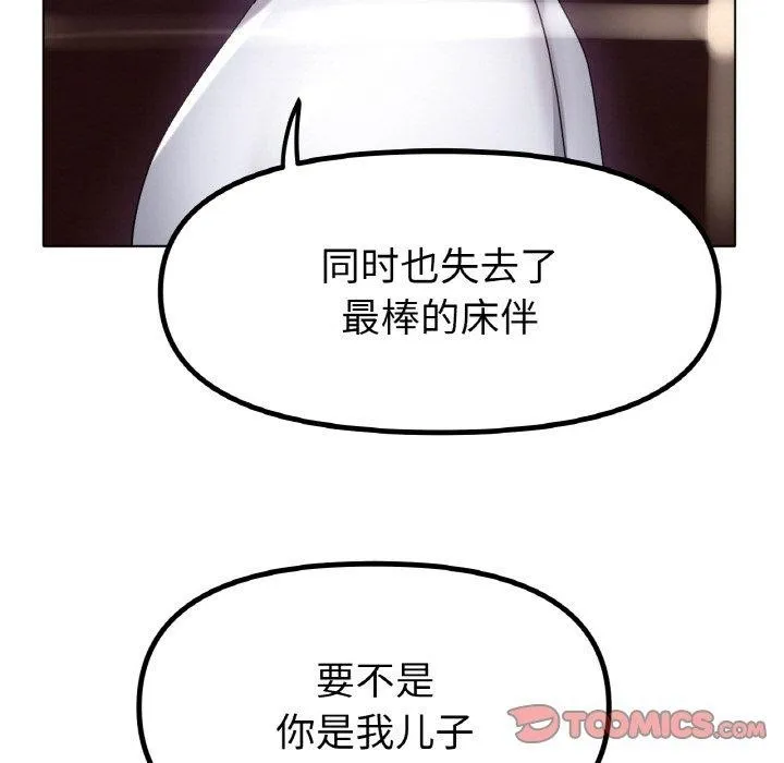 冰上恋人 第69話 第21页