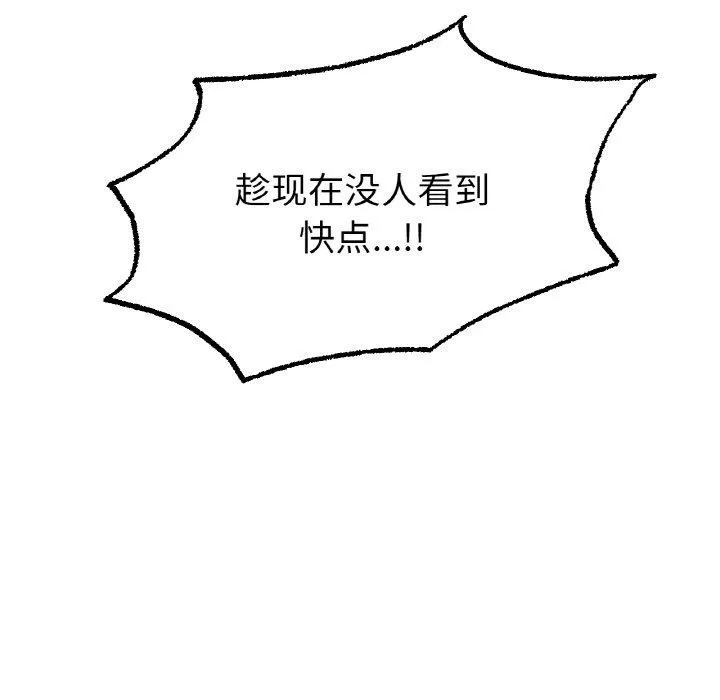 冰上恋人 第69話 第76页