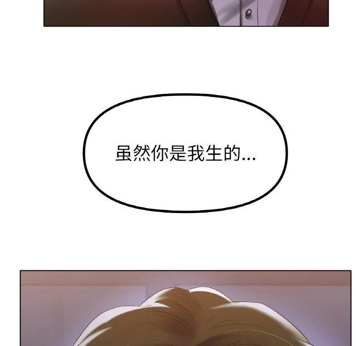 冰上恋人 第69話 第38页