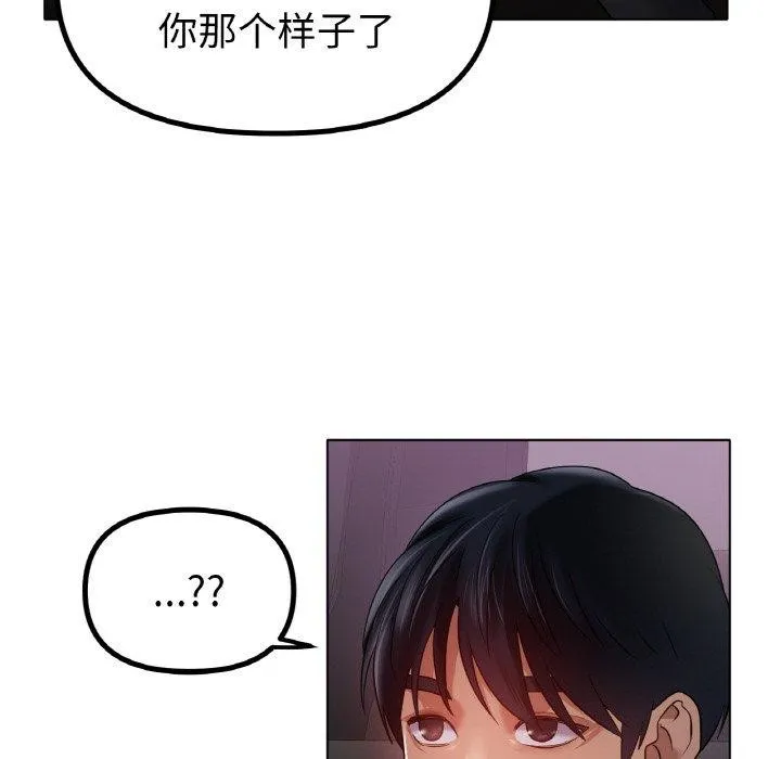 冰上恋人 第69話 第84页