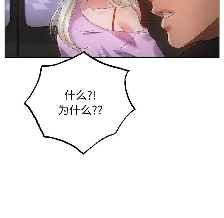 冰上恋人 第69話 第88页