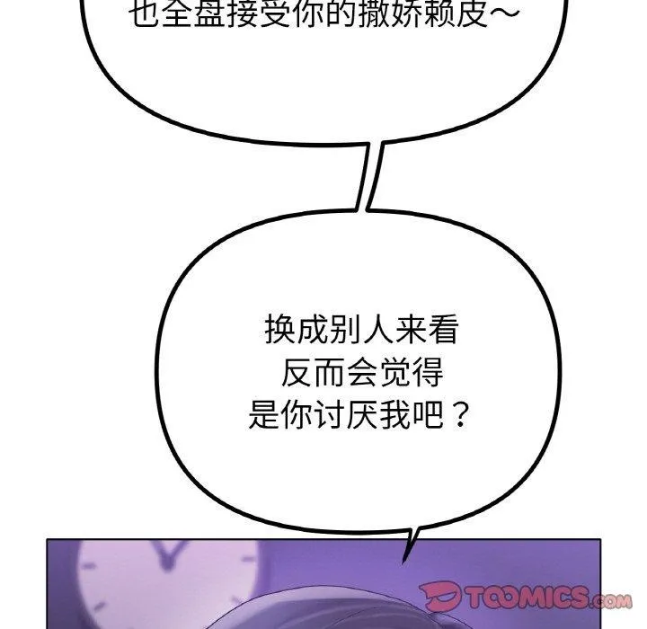 冰上恋人 第69話 第33页