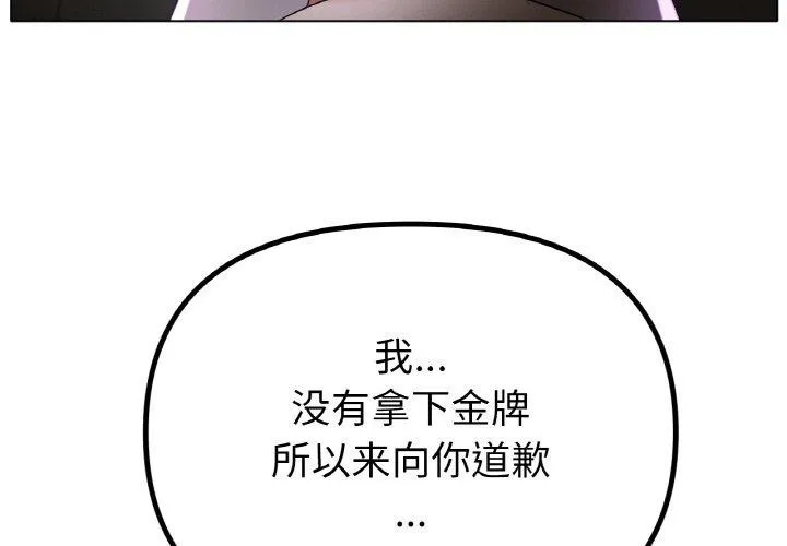 冰上恋人 第69話 第4页