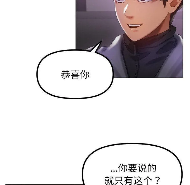 冰上恋人 第69話 第79页