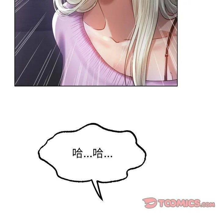 冰上恋人 第69話 第92页