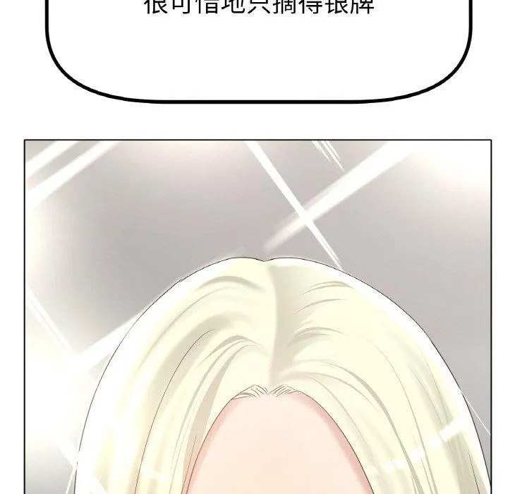 冰上恋人 第69話 第53页