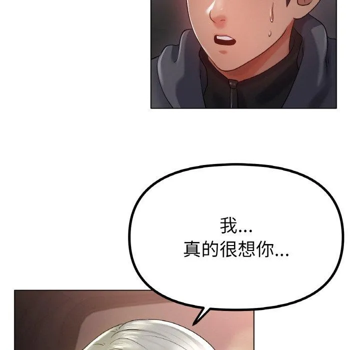 冰上恋人 第69話 第85页