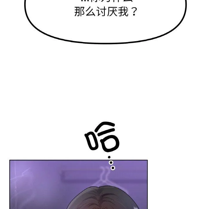 冰上恋人 第69話 第28页