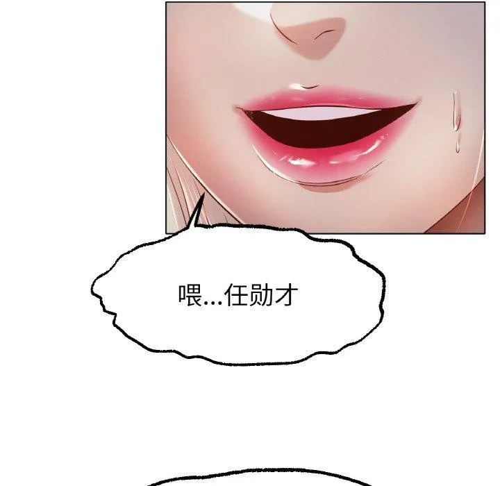 冰上恋人 第69話 第93页