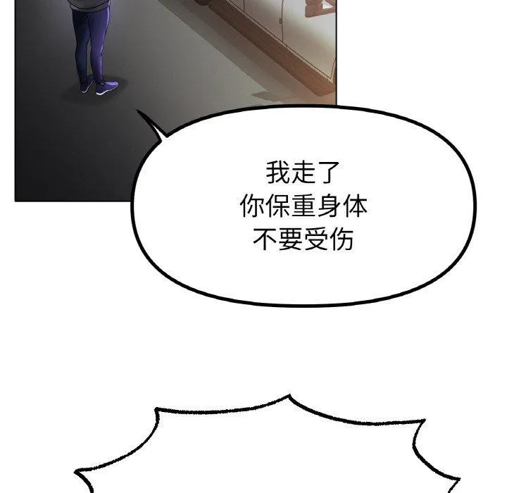 冰上恋人 第69話 第103页