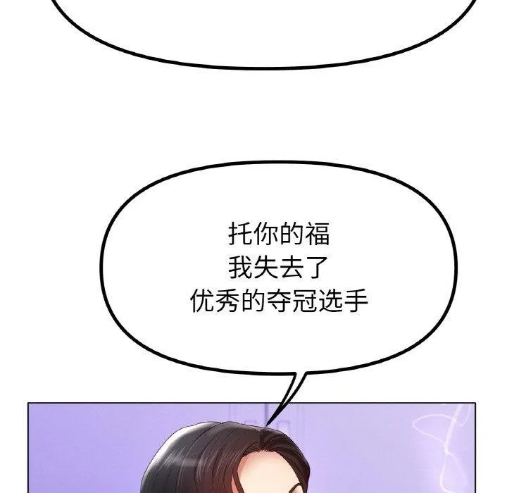 冰上恋人 第69話 第19页