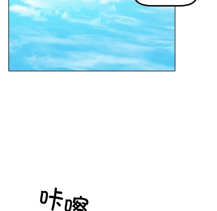 冰上恋人 第69話 第43页
