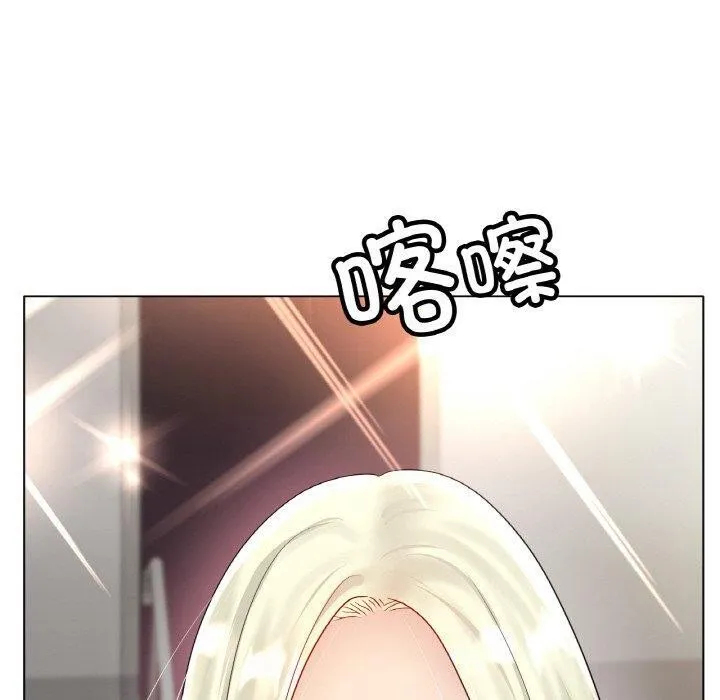 冰上恋人 第69話 第50页