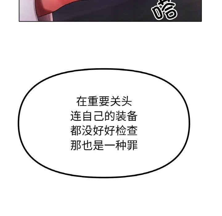 冰上恋人 第69話 第17页