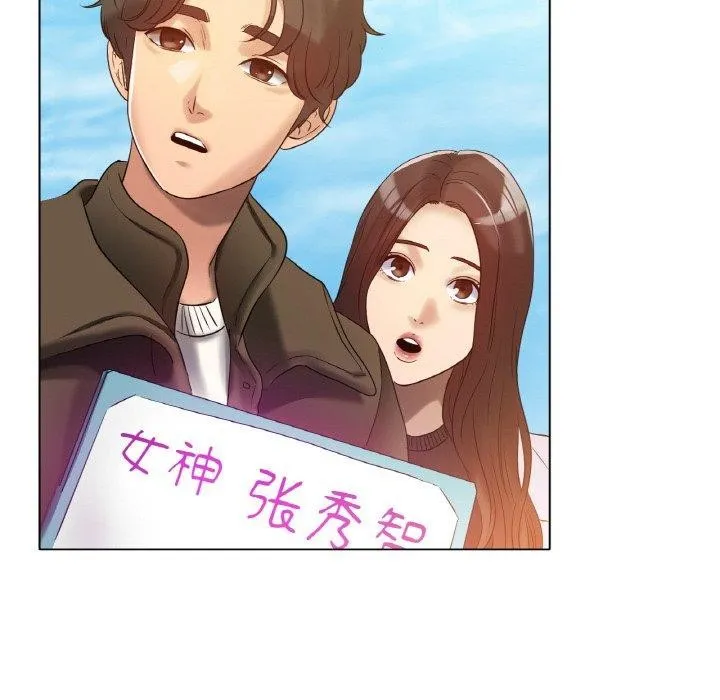 冰上恋人 第69話 第46页
