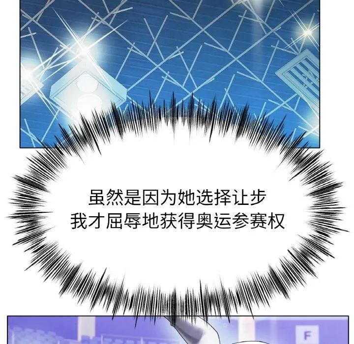 冰上恋人 第69話 第125页