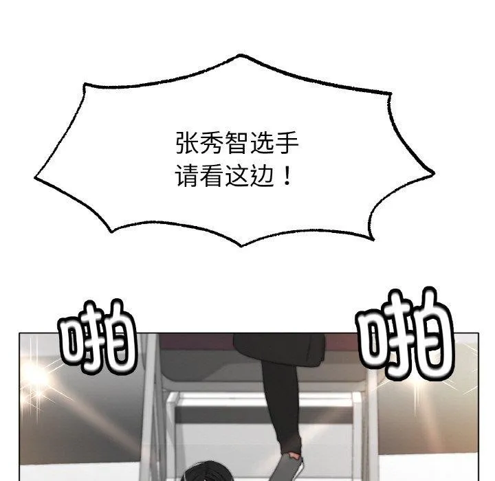 冰上恋人 第69話 第47页