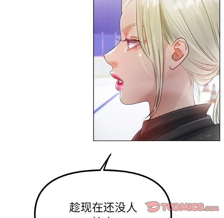 冰上恋人 第69話 第122页