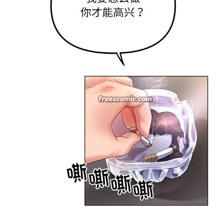 冰上恋人 第69話 第30页