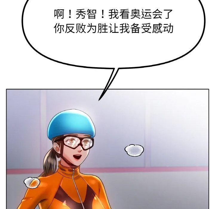 冰上恋人 第69話 第120页