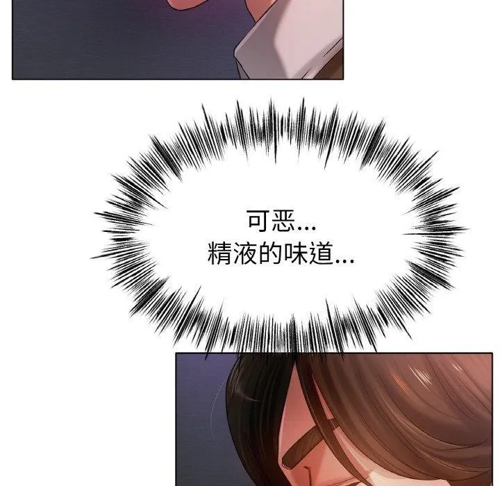 冰上恋人 第69話 第6页