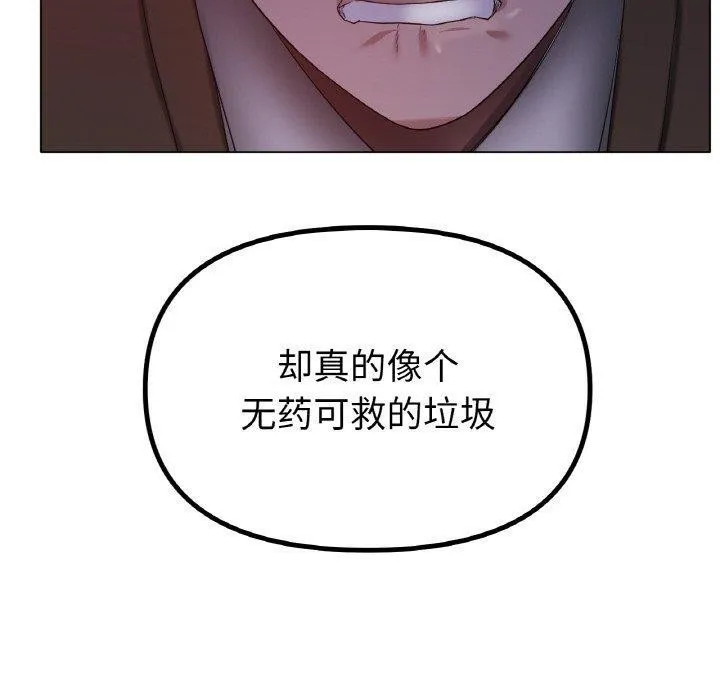 冰上恋人 第69話 第40页