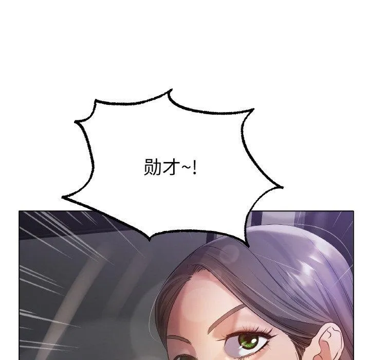 冰上恋人 第69話 第72页