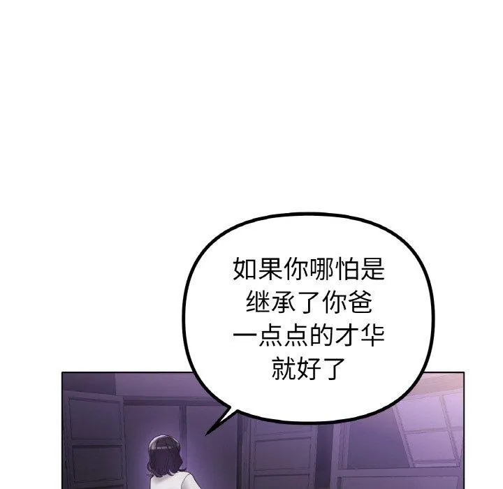 冰上恋人 第69話 第36页