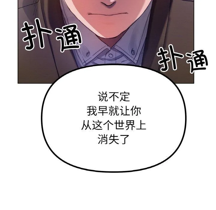 冰上恋人 第69話 第23页