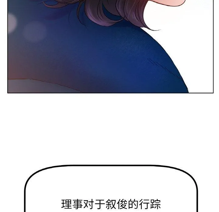 冰上恋人 第69話 第59页