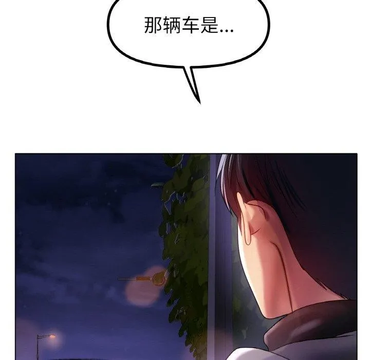 冰上恋人 第69話 第70页