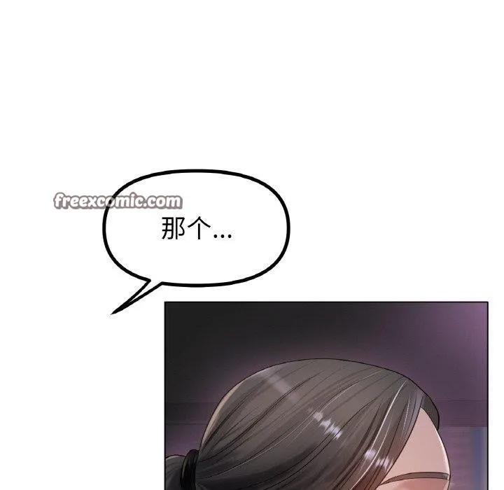 冰上恋人 第69話 第89页