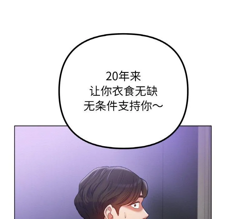 冰上恋人 第69話 第31页