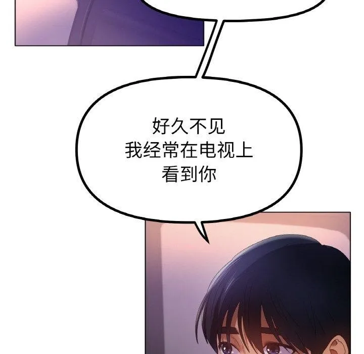 冰上恋人 第69話 第78页