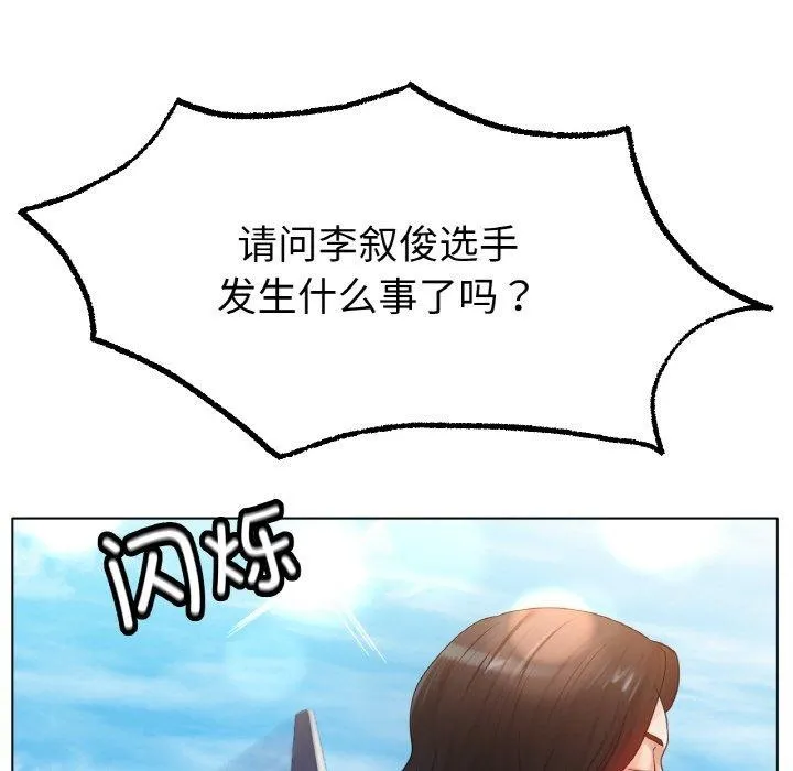冰上恋人 第69話 第56页