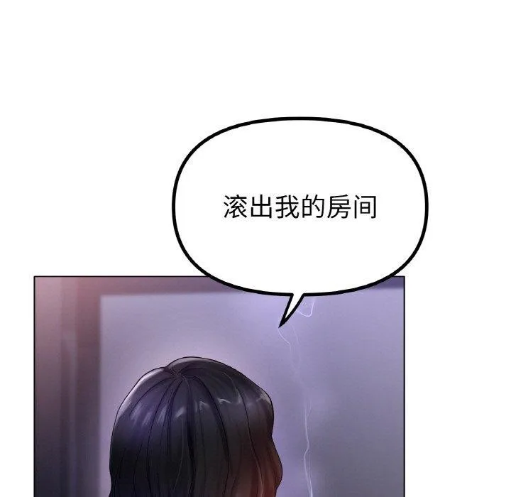 冰上恋人 第69話 第25页