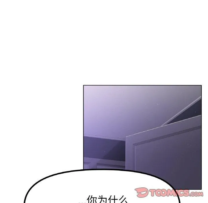 冰上恋人 第69話 第27页