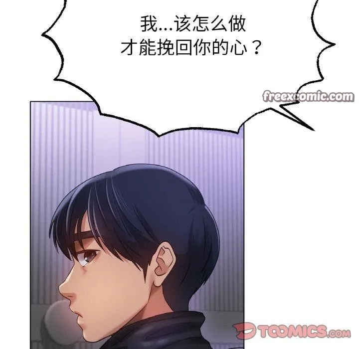 冰上恋人 第69話 第104页
