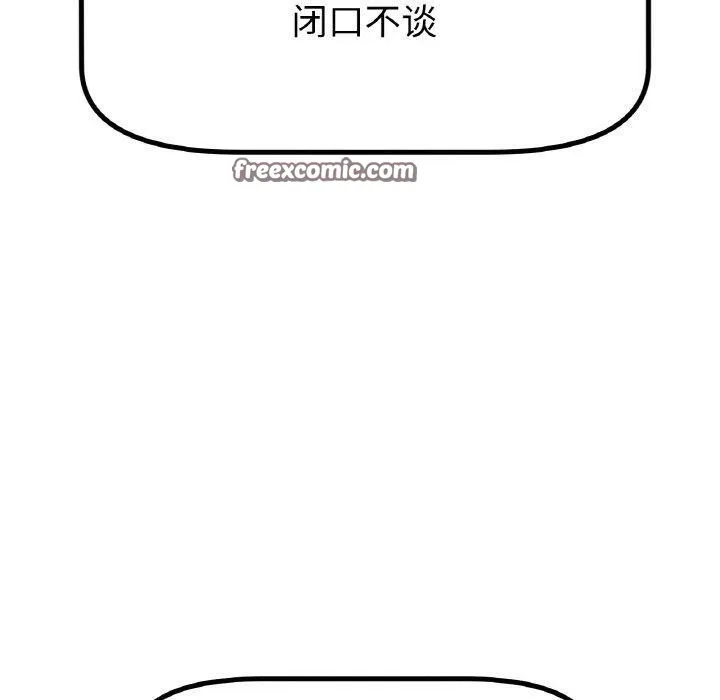 冰上恋人 第69話 第60页