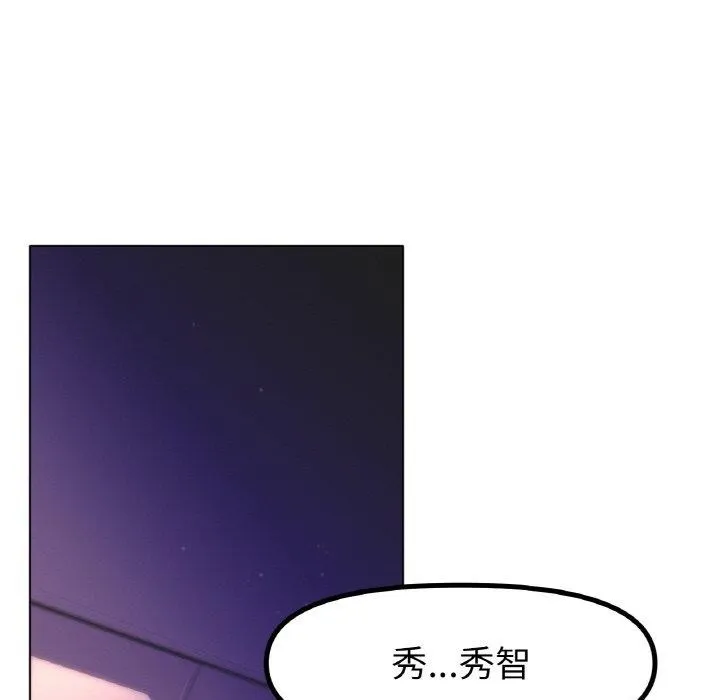 冰上恋人 第69話 第77页