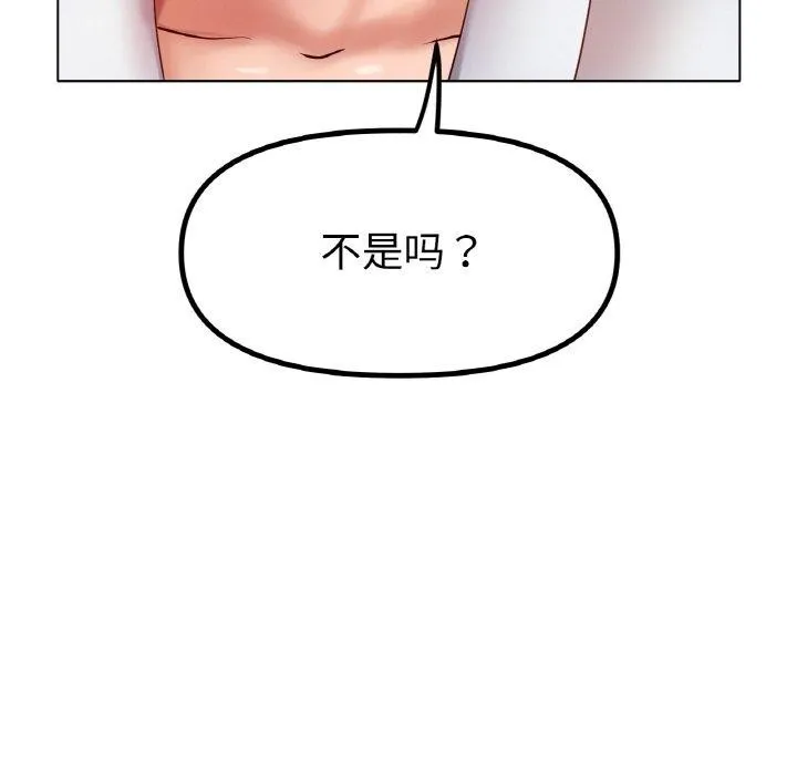 冰上恋人 第69話 第35页