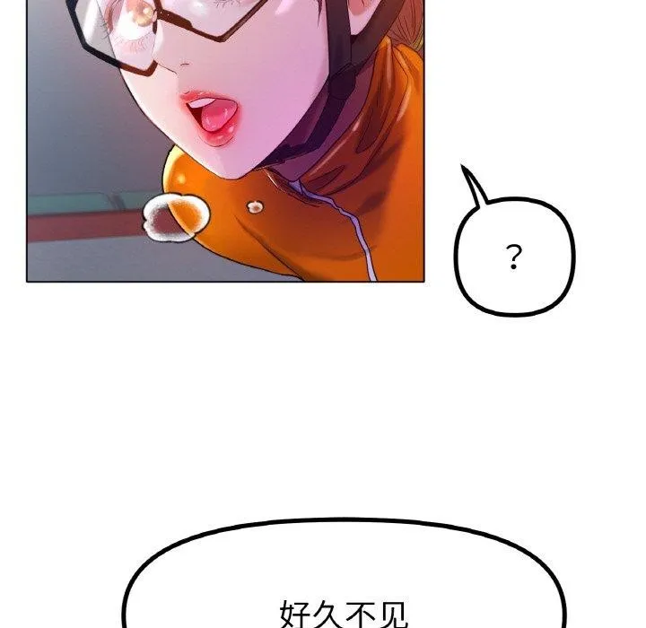 冰上恋人 第69話 第117页