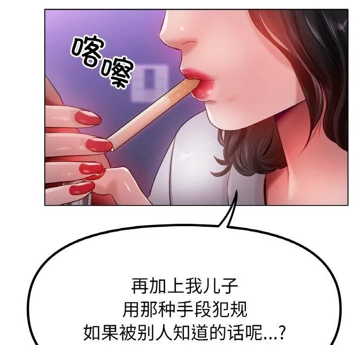 冰上恋人 第69話 第18页