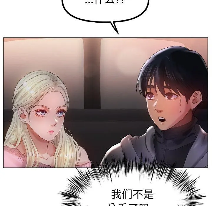 冰上恋人 第69話 第81页