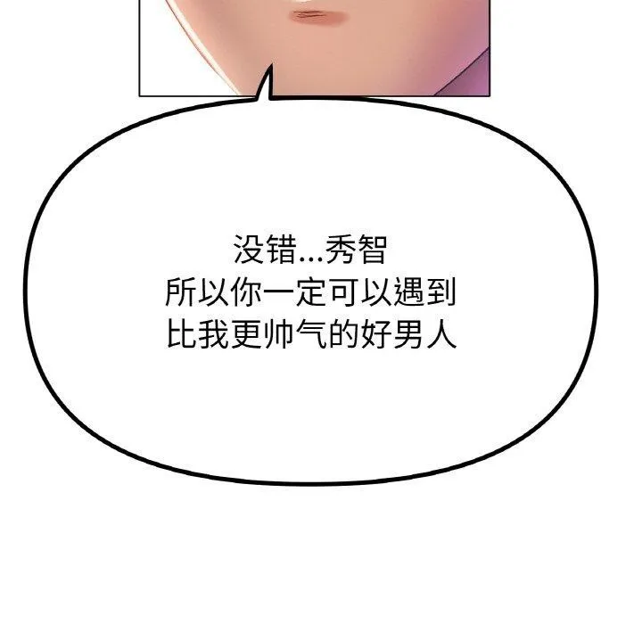 冰上恋人 第69話 第101页