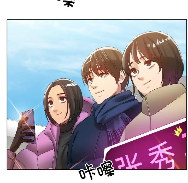冰上恋人 第69話 第44页