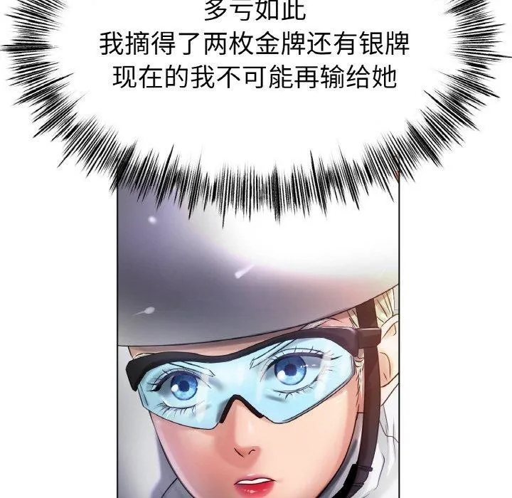 冰上恋人 第69話 第127页